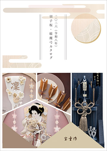 �H�q�� �j���|�̃J�^���O