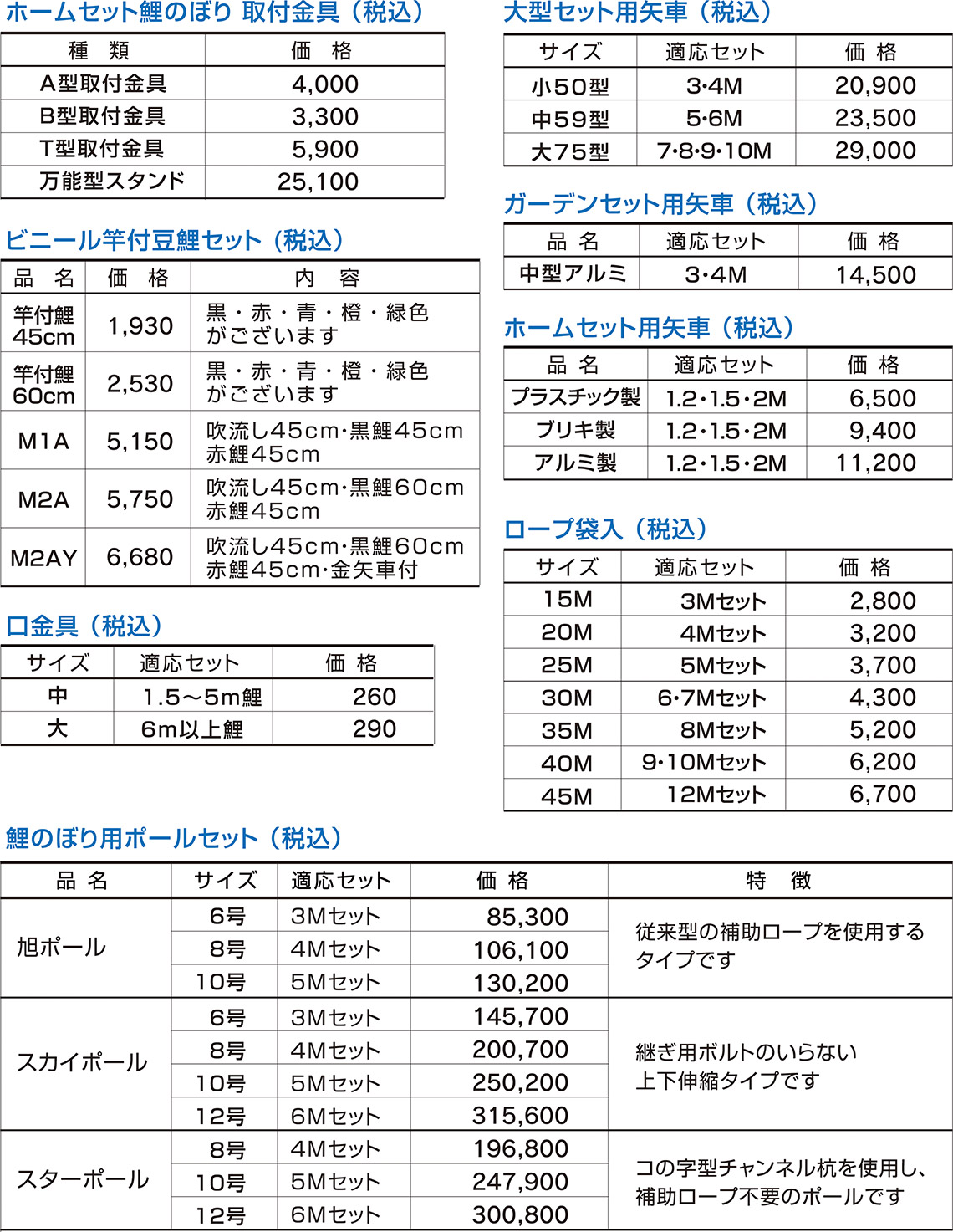 ��̂ڂ�p�A�N�Z�T���[�̉��i�\