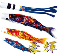 豪輝